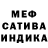 Меф кристаллы Laura Rein