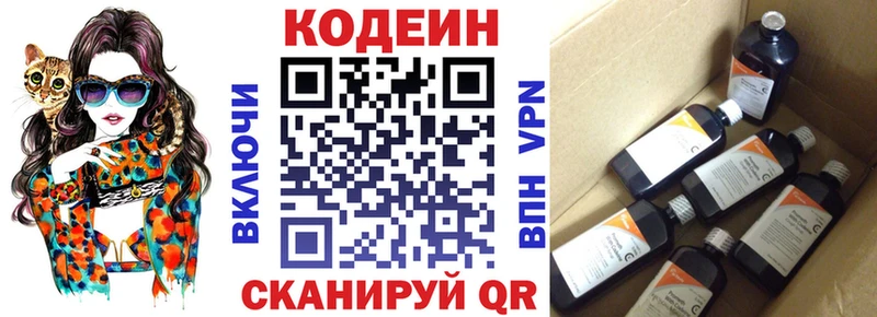 Кодеиновый сироп Lean напиток Lean (лин)  Нестеровская 