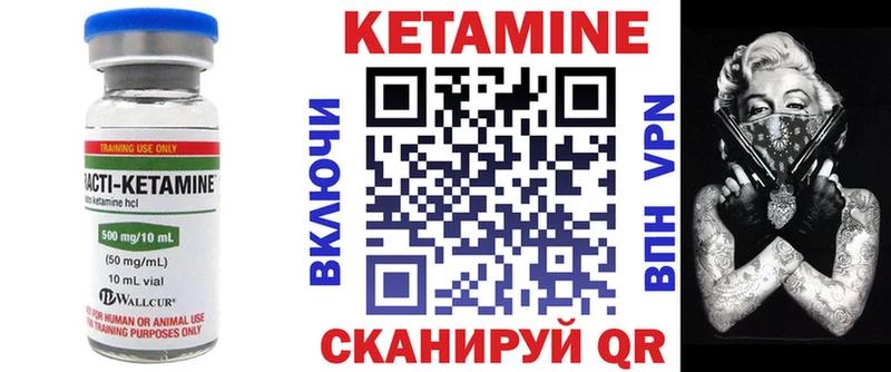 КЕТАМИН VHQ  купить закладку  Нестеровская 