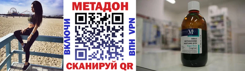 МЕТАДОН methadone Нестеровская