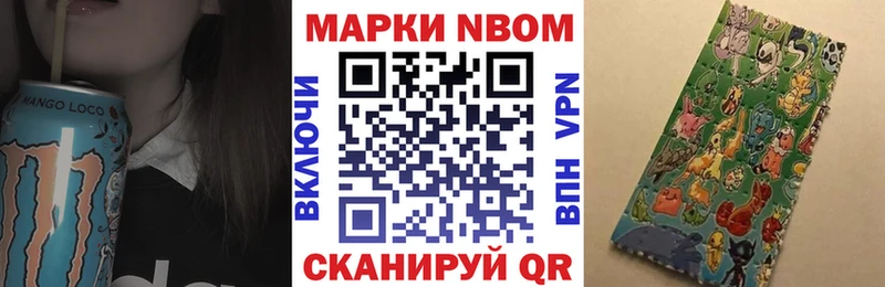 Наркотические марки 1,8мг  наркотики  Нестеровская 